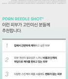 Vt PDRN Reedle Shot 100 2Step Hydrogel Mask Set - 36.5g x 5 sheets