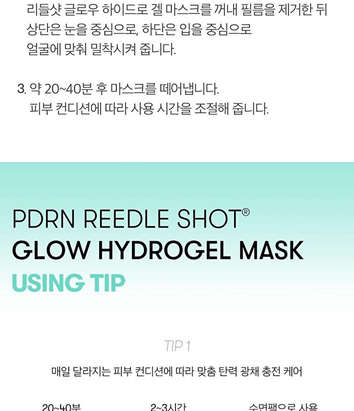 Vt PDRN Reedle Shot 100 2Step Hydrogel Mask Set - 36.5g x 5 sheets