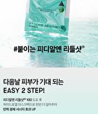 Vt PDRN Reedle Shot 100 2Step Hydrogel Mask Set - 36.5g x 5 sheets
