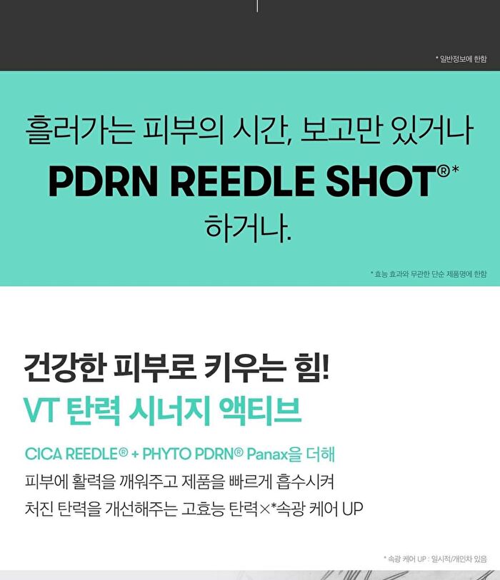 Vt PDRN Reedle Shot 100 2Step Hydrogel Mask Set - 36.5g x 5 sheets