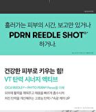 Vt PDRN Reedle Shot 100 2Step Hydrogel Mask Set - 36.5g x 5 sheets
