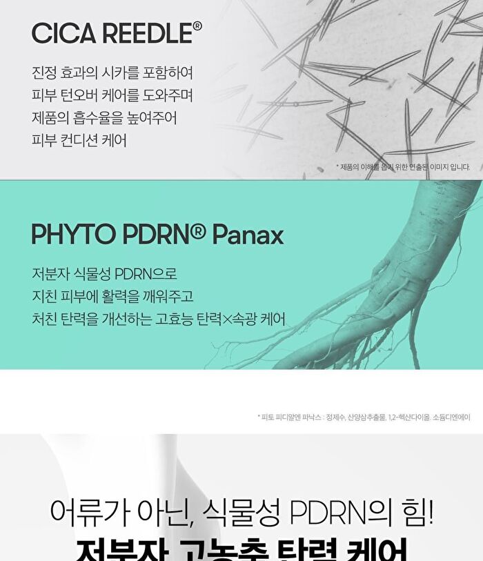 Vt PDRN Reedle Shot 100 2Step Hydrogel Mask Set - 36.5g x 5 sheets