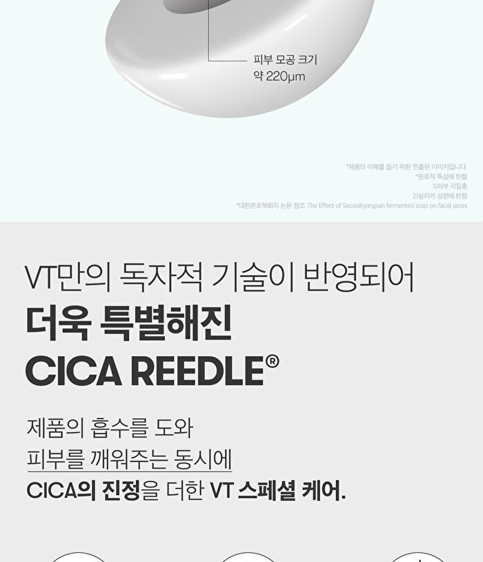 Vt PDRN Reedle Shot 100 2Step Hydrogel Mask Set - 36.5g x 5 sheets