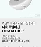 Vt PDRN Reedle Shot 100 2Step Hydrogel Mask Set - 36.5g x 5 sheets