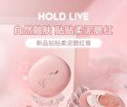 Hold Live Closely Soft Mud Blush Cream - 5 Colors - #H02 - 6.8g