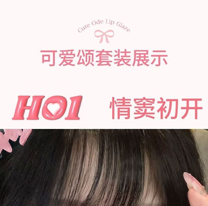 Hold Live Cute Ode Lip Gloss Gift Set - 2 Type - #H01