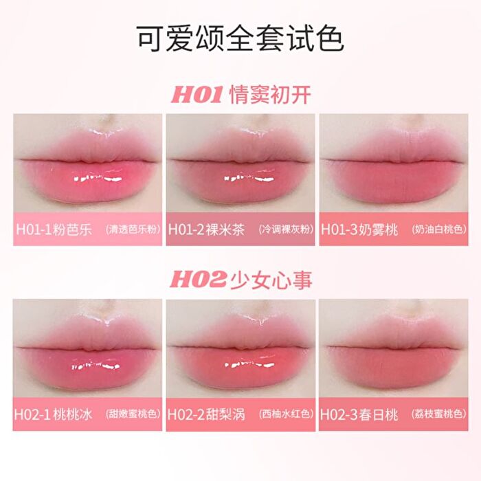Hold Live Cute Ode Lip Gloss Gift Set - 2 Type - #H02