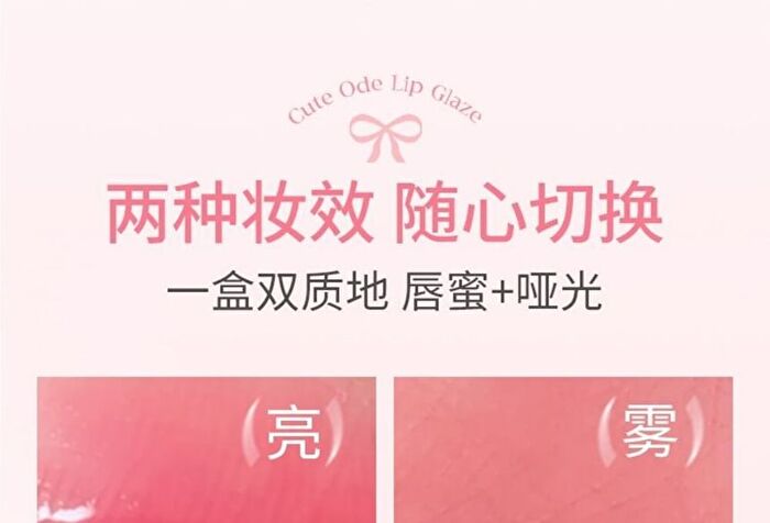 Hold Live Cute Ode Lip Gloss Gift Set - 2 Type - #H02