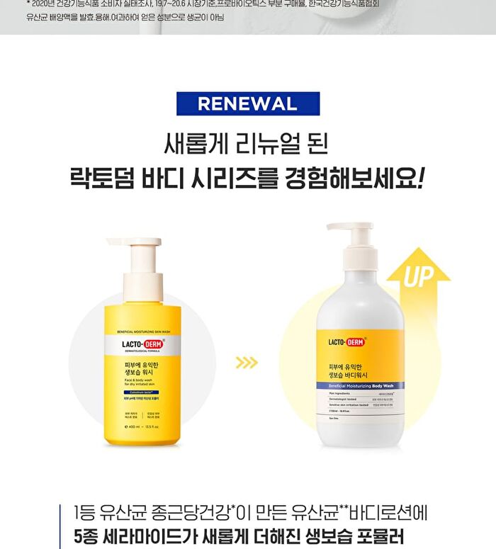 LACTODERM Beneficial Moisturizing Body Wash - 500ml