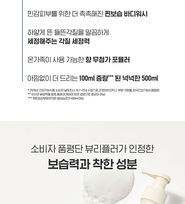 LACTODERM Beneficial Moisturizing Body Wash - 500ml