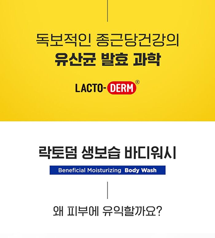 LACTODERM Beneficial Moisturizing Body Wash - 500ml
