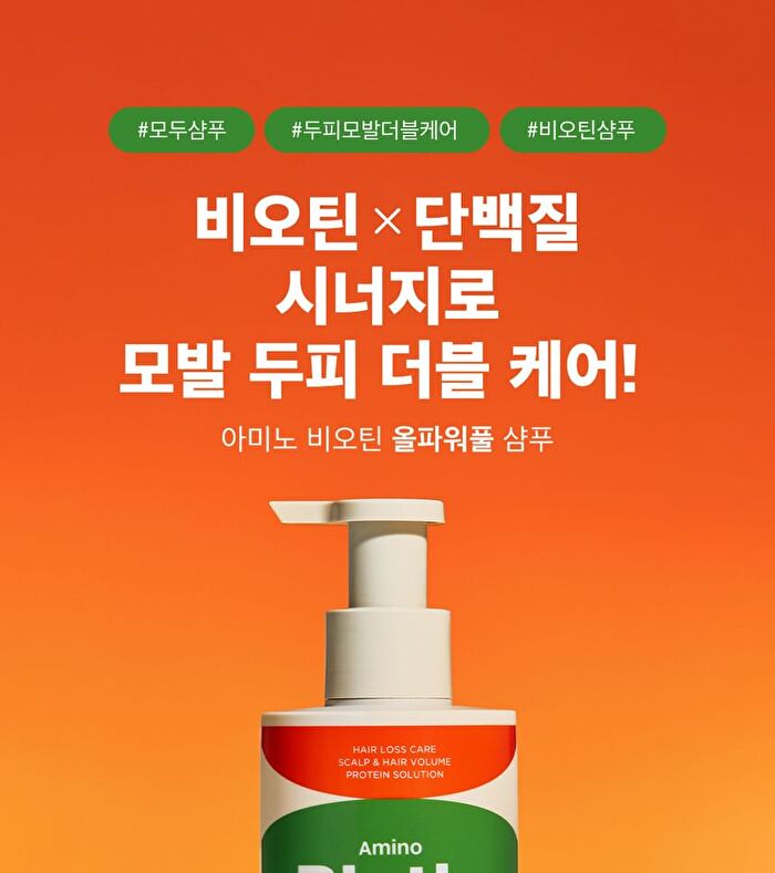 Amino Biotin All-powerful Shampoo Mini - 80ml