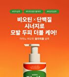 Amino Biotin All-powerful Shampoo Mini - 80ml