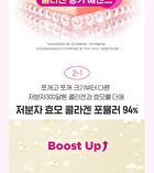 Retino Collagen Small Molecule 300 First Essence - 150ml