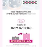 Retino Collagen Small Molecule 300 First Essence - 150ml