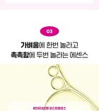 Retino Collagen Small Molecule 300 First Essence - 150ml
