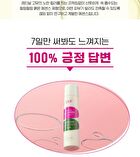 Retino Collagen Small Molecule 300 First Essence - 150ml