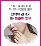 Retino Collagen Small Molecule 300 First Essence - 150ml