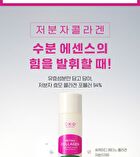Retino Collagen Small Molecule 300 First Essence - 150ml