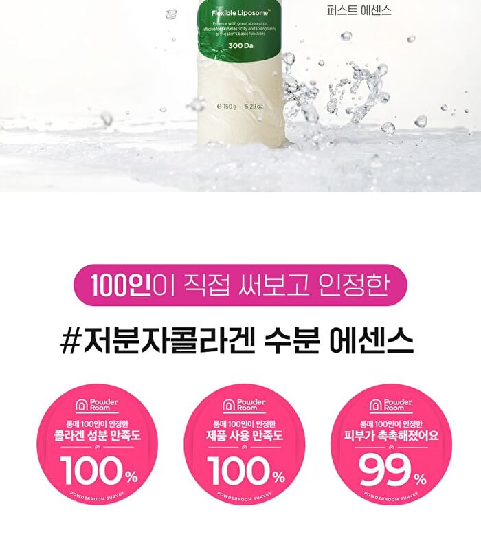 Retino Collagen Small Molecule 300 First Essence - 150ml