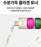 Retino Collagen Small Molecule 300 Collagen Skin Toner - 250ml