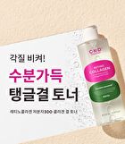 Retino Collagen Small Molecule 300 Collagen Skin Toner - 250ml