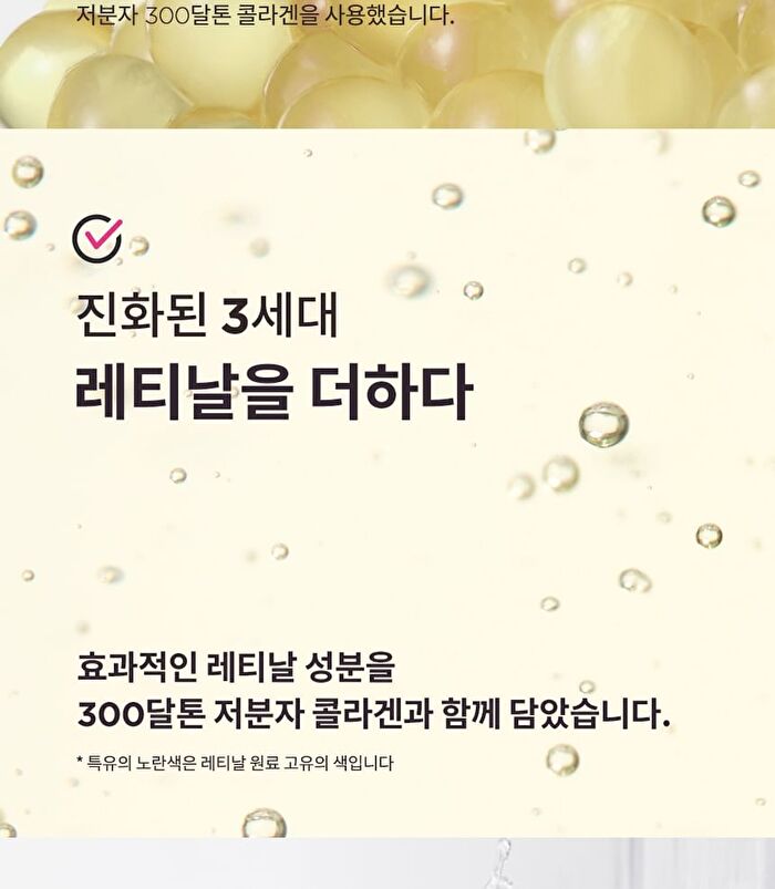 Retino Collagen Small Molecule 300 Collagen Skin Toner - 250ml