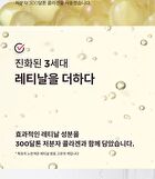 Retino Collagen Small Molecule 300 Collagen Skin Toner - 250ml
