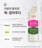 Retino Collagen Small Molecule 300 Collagen Skin Toner - 250ml