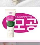 Retino Collagen Small Molecule 300 Pore Cleansing Foam - 150ml
