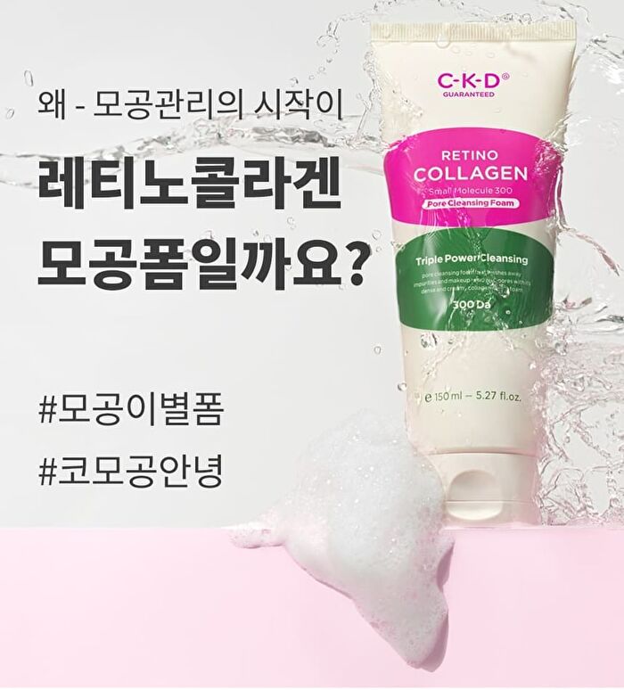 Retino Collagen Small Molecule 300 Pore Cleansing Foam - 150ml