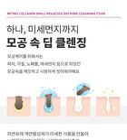 Retino Collagen Small Molecule 300 Pore Cleansing Foam - 150ml