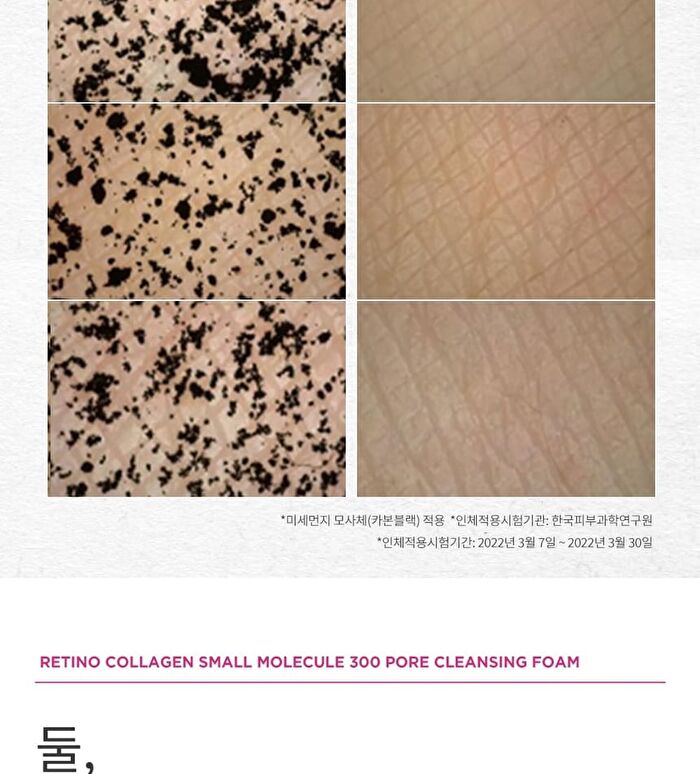 Retino Collagen Small Molecule 300 Pore Cleansing Foam - 150ml