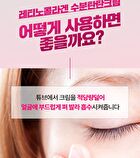 Retino Collagen Small Molecule Moisturizing Cream - 70ml