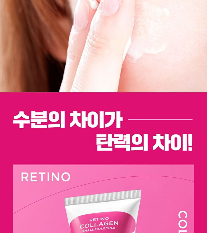 Retino Collagen Small Molecule Moisturizing Cream - 70ml
