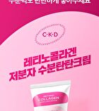 Retino Collagen Small Molecule Moisturizing Cream - 70ml