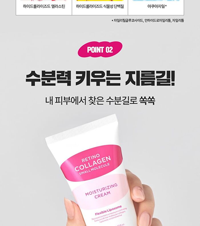 Retino Collagen Small Molecule Moisturizing Cream - 70ml