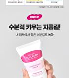 Retino Collagen Small Molecule Moisturizing Cream - 70ml