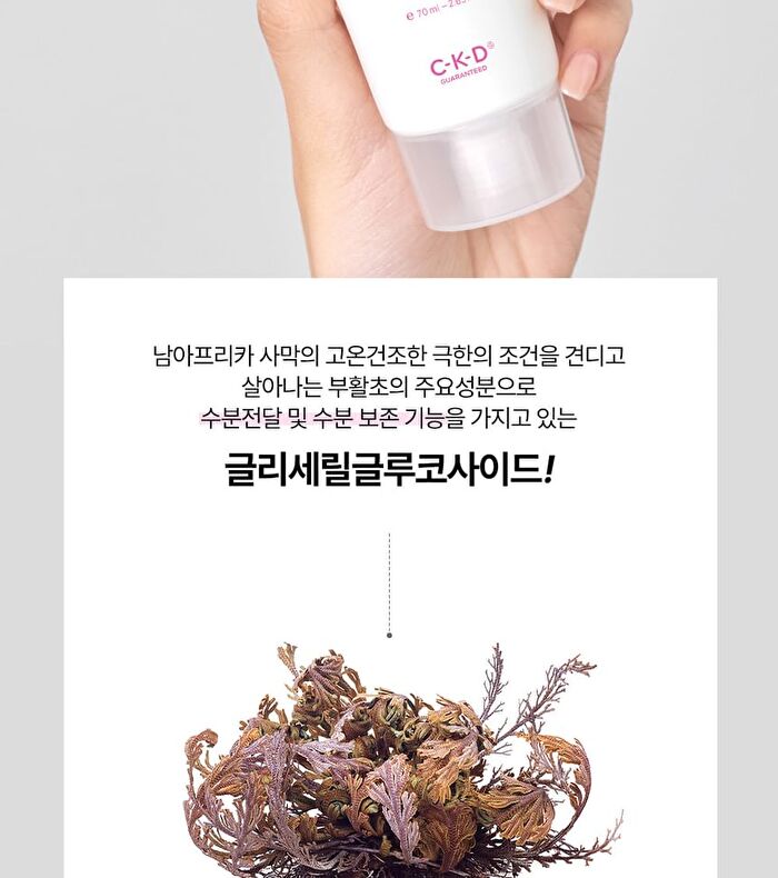 Retino Collagen Small Molecule Moisturizing Cream - 70ml