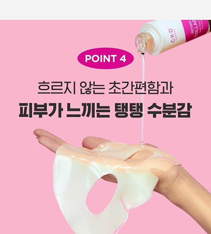 Retino Collagen Small Molecule 300 Pore & Elasticity Mask Set - 31g x 10 sheets