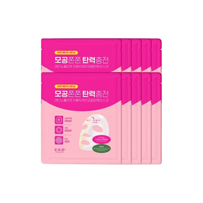 Retino Collagen Small Molecule 300 Pore & Elasticity Mask Set - 31g x 10 sheets