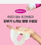 Retino Collagen Small Molecule 300 Pore & Elasticity Mask Set - 31g x 5 sheets