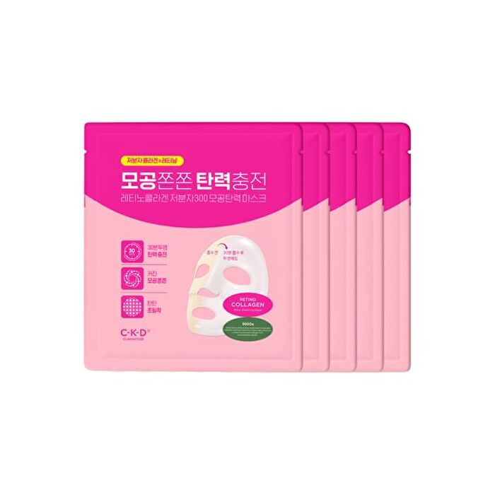 Retino Collagen Small Molecule 300 Pore & Elasticity Mask Set - 31g x 5 sheets