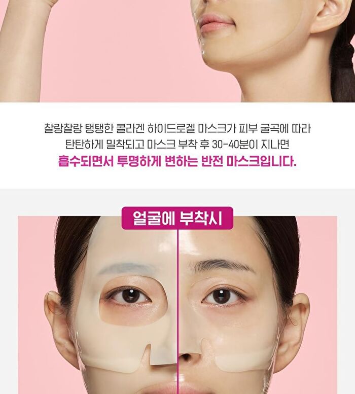 Retino Collagen Small Molecule 300 Pore & Elasticity Mask - 31g