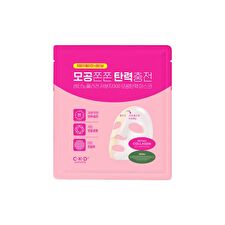 Retino Collagen Small Molecule 300 Pore & Elasticity Mask - 31g