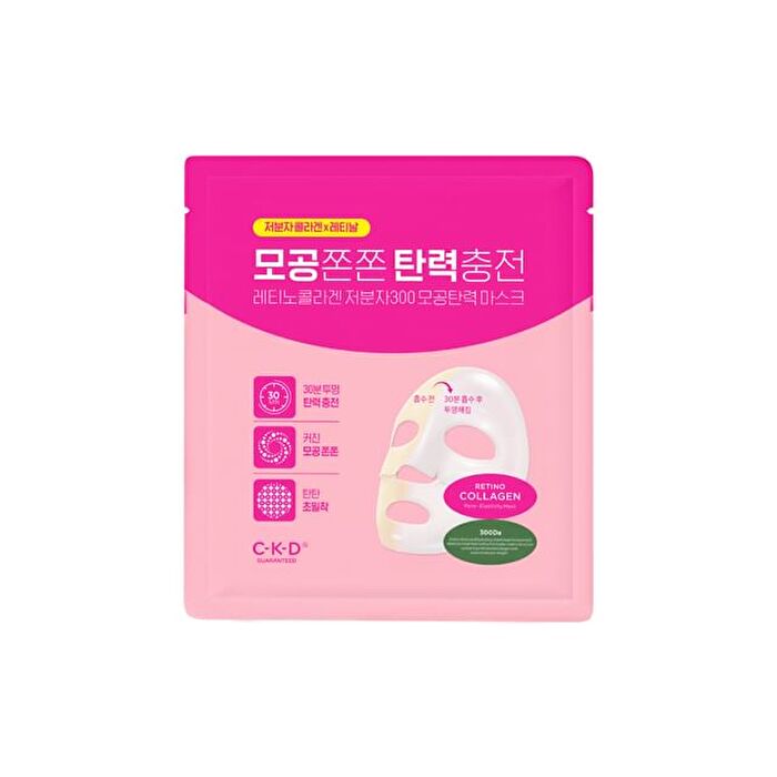 Retino Collagen Small Molecule 300 Pore & Elasticity Mask - 31g