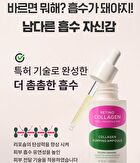 Retino Collagen Small Molecule 300 Collagen Pumping Ampoule - 30ml