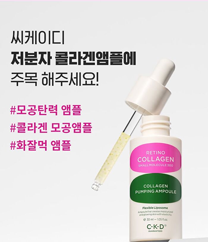 Retino Collagen Small Molecule 300 Collagen Pumping Ampoule - 30ml
