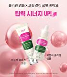 Retino Collagen Small Molecule 300 Collagen Pumping Ampoule - 30ml