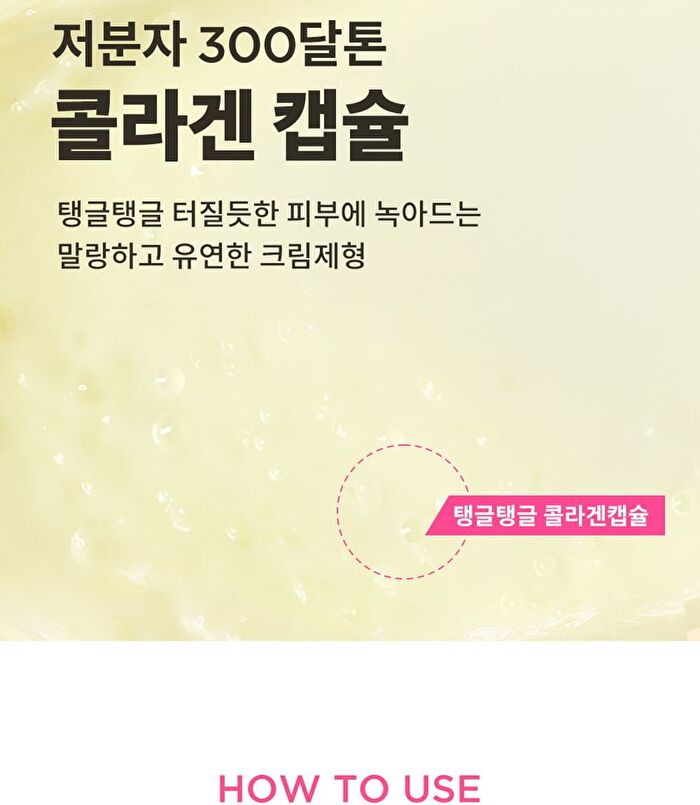 Retino Collagen Small Molecule 300 Cream - 40ml  